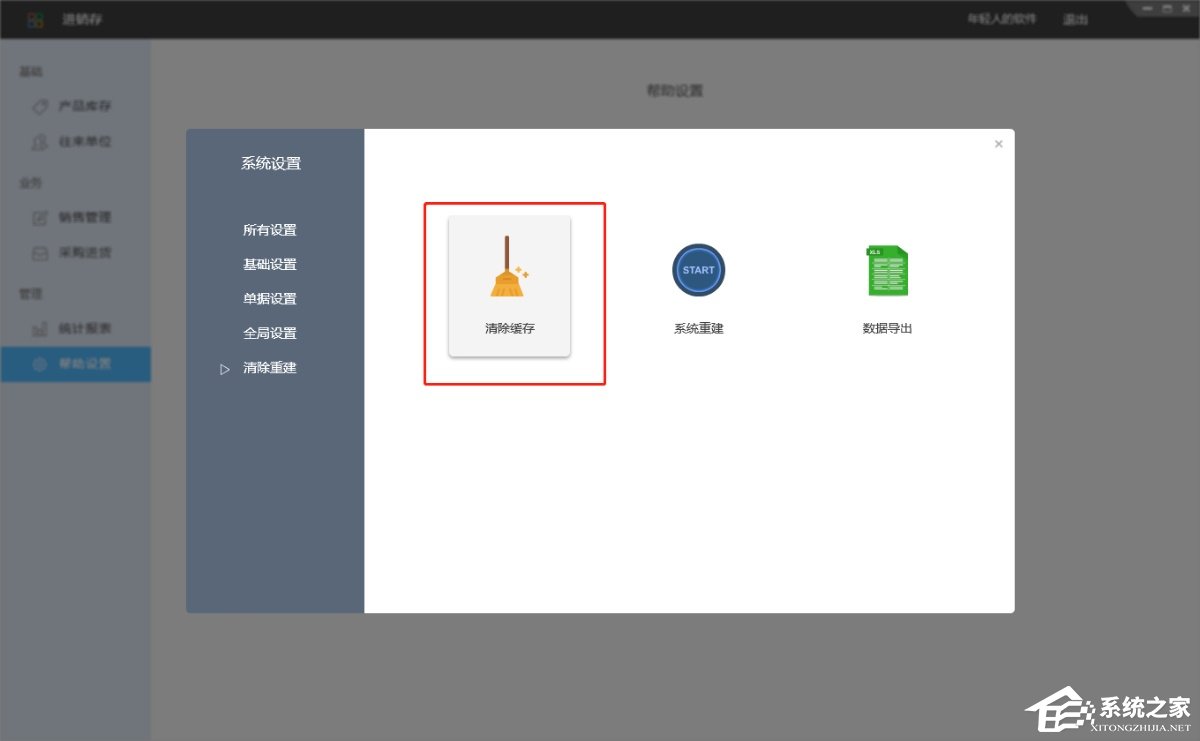 百草软件怎么使用?百草软件清除缓存的方法