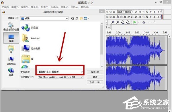 Audacity怎么剪辑音频?Audacity使用教程