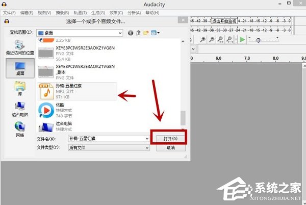 小编分享Audacity怎么混音（Audacity怎么录音）
