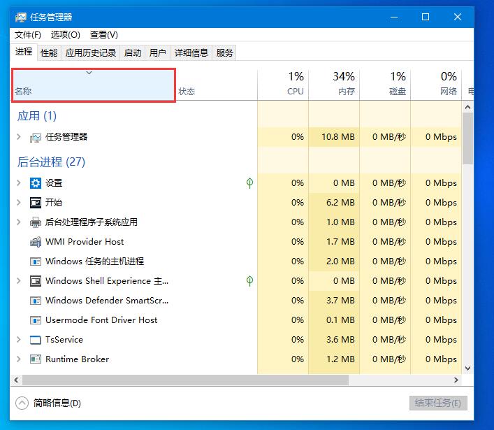 Win10底部任务栏无响应怎么办?