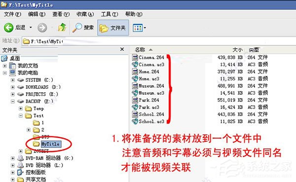 我来教你BDBuilder蓝光制作大师如何使用