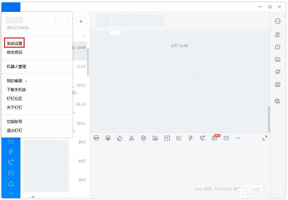 钉钉怎么打开沙箱支持?钉钉打开沙箱支持的方法