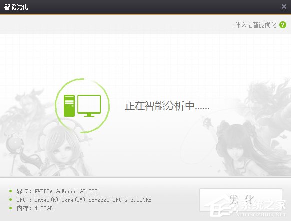 完美游戏平台如何开启智能优化功能?