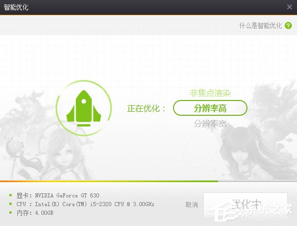 完美游戏平台如何开启智能优化功能?