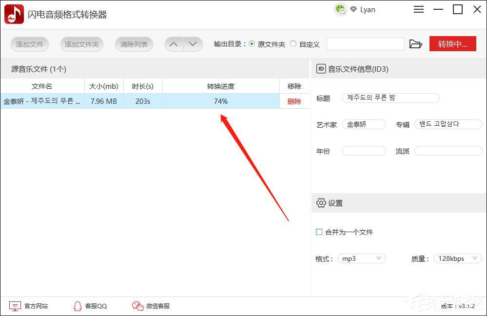 闪电音频格式转换器怎么用?闪电音频格式转换器使用方法介绍
