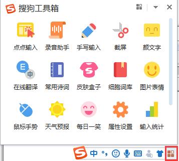 搜狗输入法的手写输入功能如何开启?
