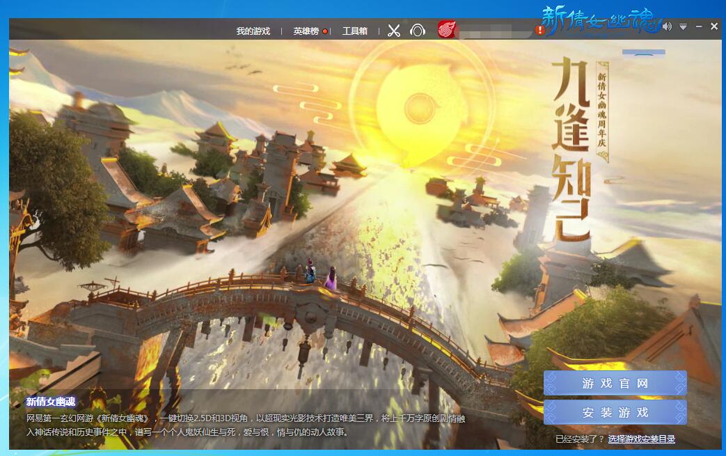 小编教你NGP游戏平台在启动游戏时如何自动退出