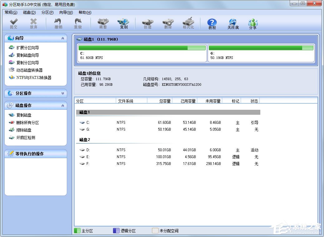 傲梅分区助手怎么复制磁盘?分区助手克隆磁盘的具体方法