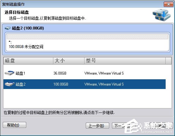 傲梅分区助手怎么复制磁盘?分区助手克隆磁盘的具体方法