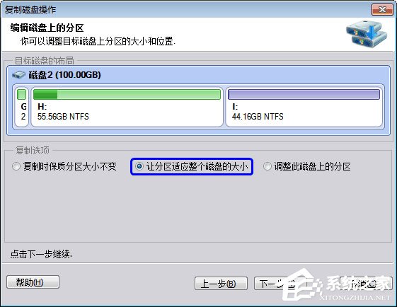 傲梅分区助手怎么复制磁盘?分区助手克隆磁盘的具体方法