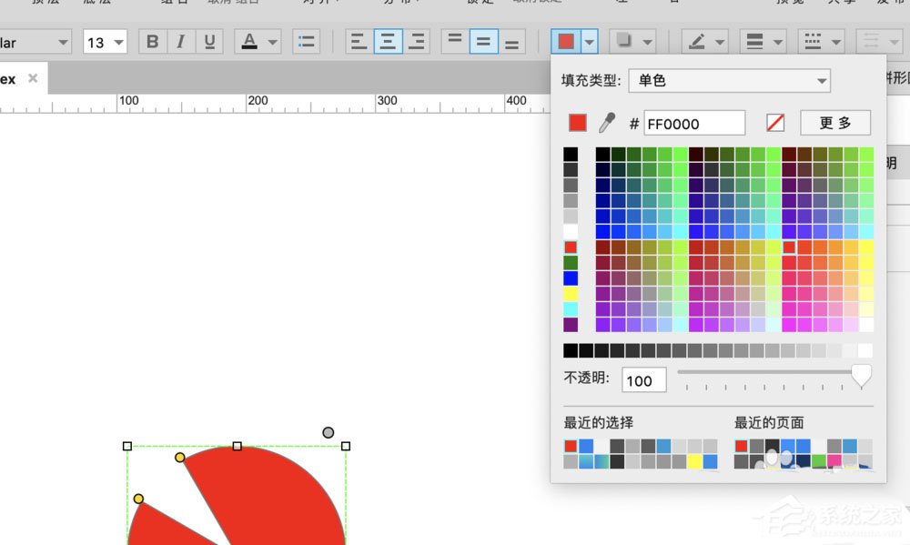 Axure如何绘制制作饼图?Axure RP绘制饼图的方法