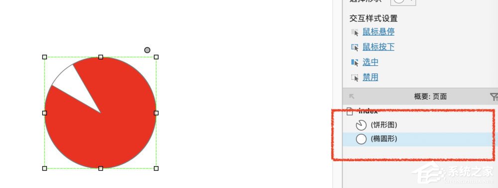 Axure如何绘制制作饼图?Axure RP绘制饼图的方法