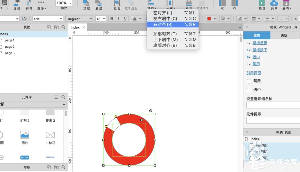 Axure如何绘制制作饼图?Axure RP绘制饼图的方法