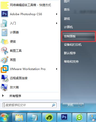 今天说说Win7系统电脑无法识别U盘启动盘怎么办
