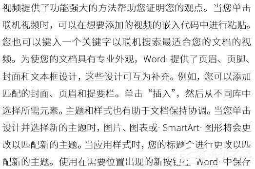 我来教你Word文档怎么把文字弄成波浪形（word文档怎么把文字弄成表格）