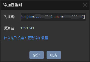 虎牙直播助手怎么添加直播间？YY直播助手添加直播间的方法