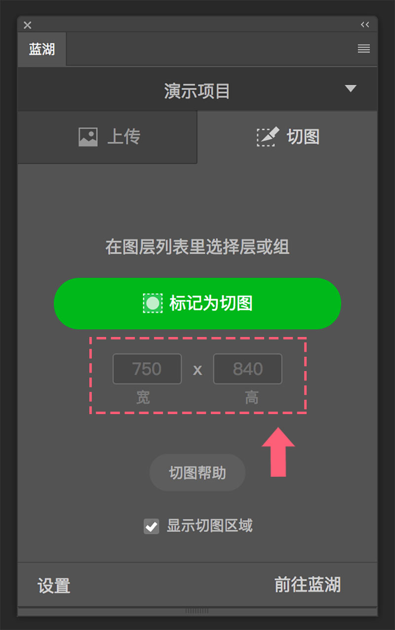 蓝湖Photoshop插件如何安装和使用?蓝湖Photoshop插件使用教程