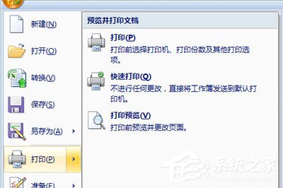 小编分享Excel表格怎么选定区域打印（excel表格怎么选定区域打印预览）