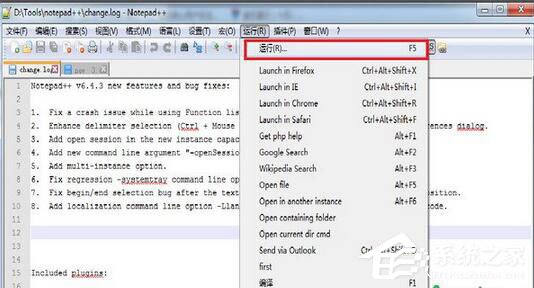 我来教你Notepad++如何设置自定义快捷键