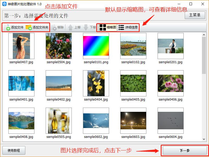 今天说说图片如何批量添加水印