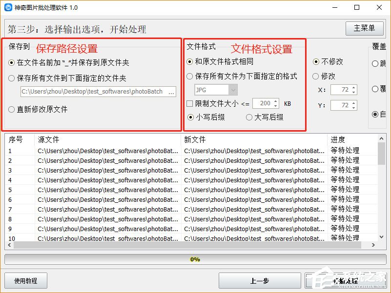 图片如何批量添加水印？神奇图片批处理软件批量添加水印的方法
