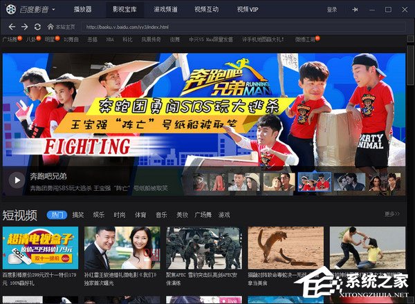 百度影音无法正常启动怎么办？百度影音无法启动的解决方法