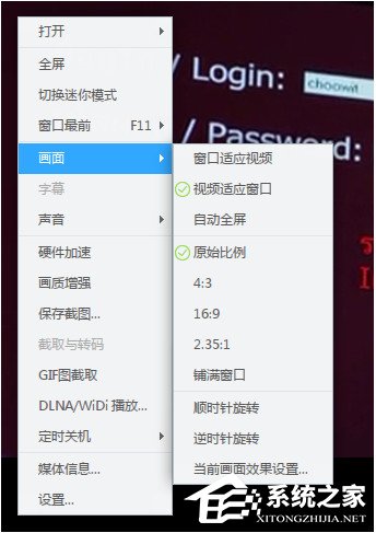 迅雷影音怎么调节画面效果?迅雷影音调节视频亮度的方法