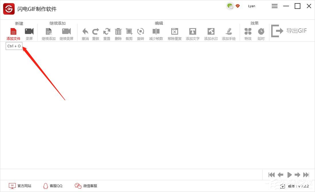 小编分享闪电GIF制作软件怎么把视频做成GIF动态图