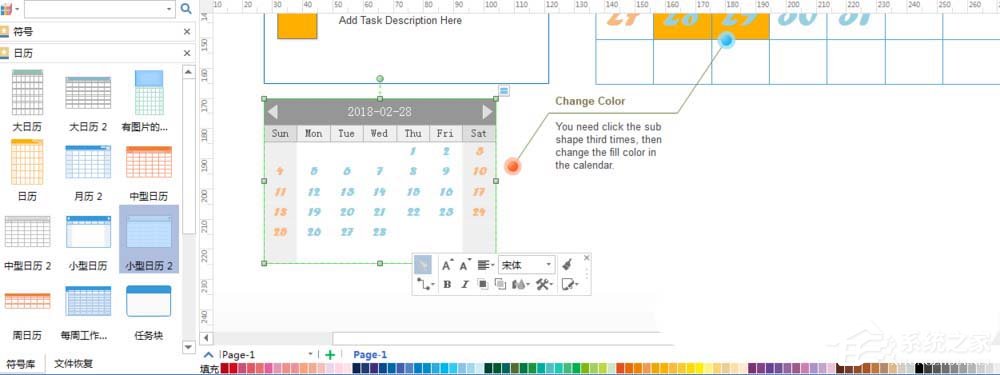 Edraw Max如何绘制日历图?亿图图示绘制日历图的方法