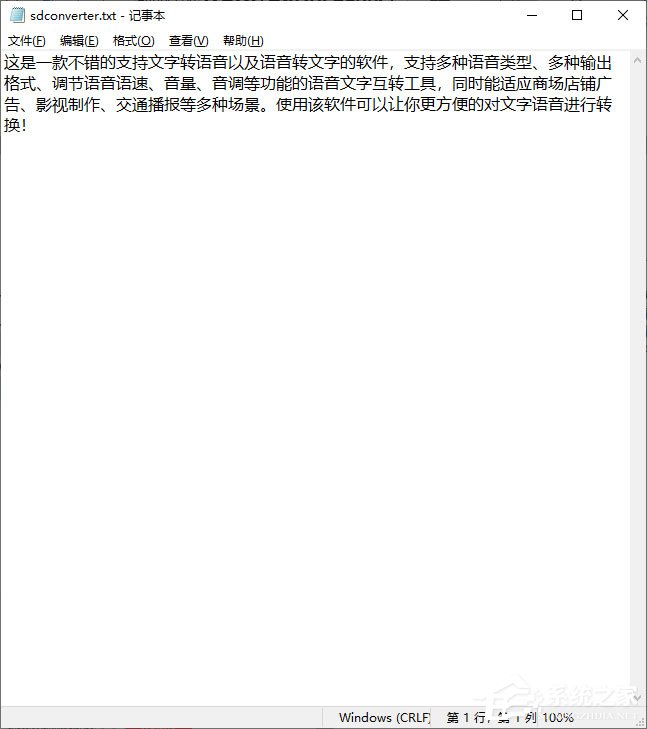如何把语音转换成文字?闪电文字语音转换软件来帮你!