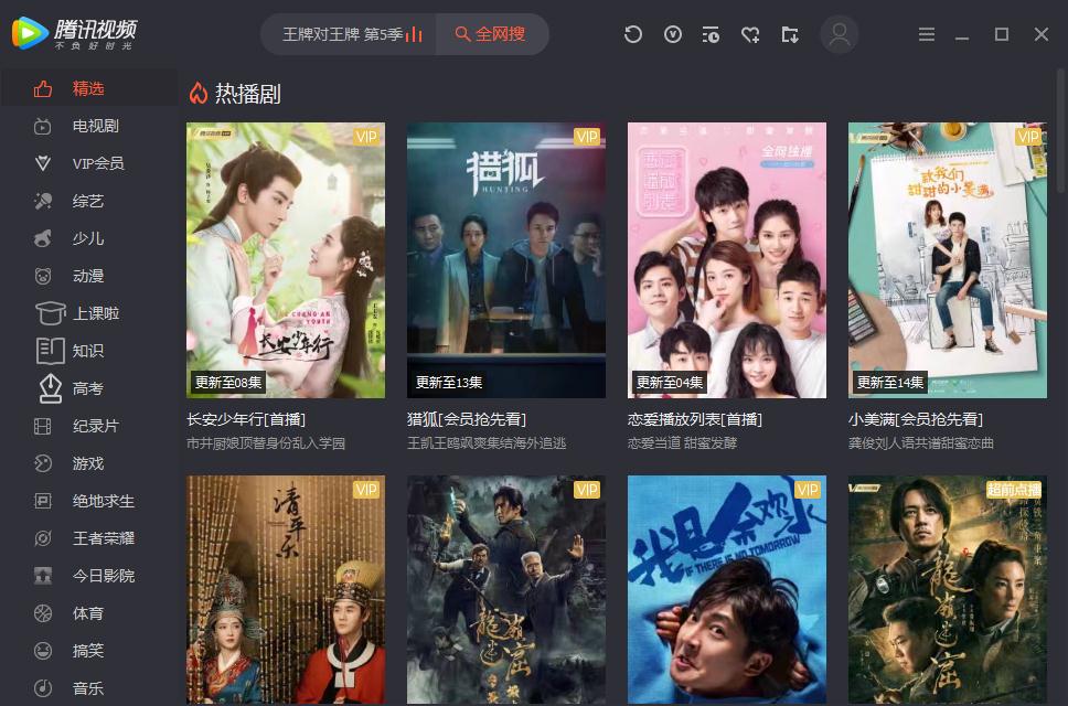 关于怎么关闭腾讯视频的推送消息