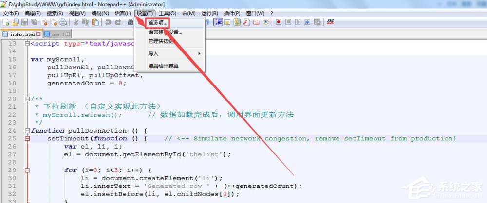 notepad++怎么设置自动备份?notepad++备份设置方法