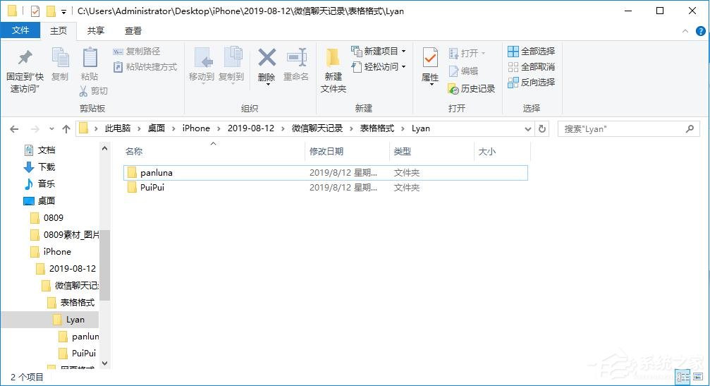 苹果手机怎么恢复微信聊天记录?比特苹果恢复大师来帮你!