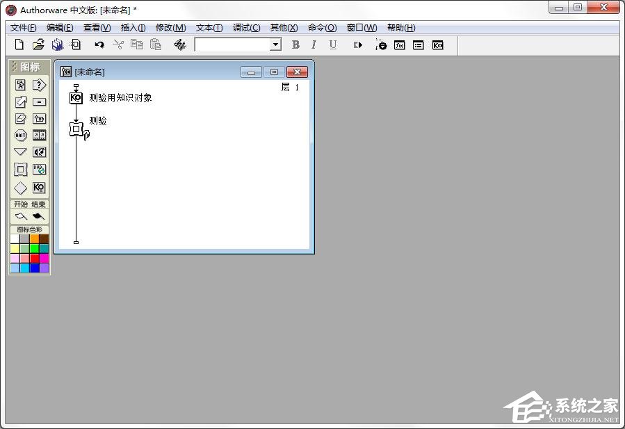 关于Authorware如何插入图标