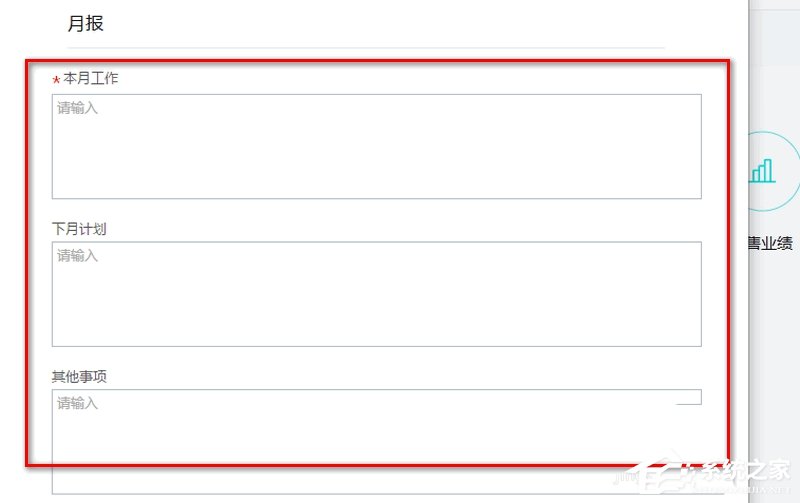 企业微信如何汇报月报?企业微信新建月报的方法