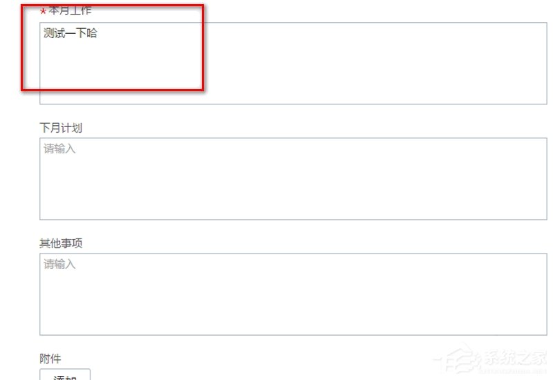 企业微信如何汇报月报?企业微信新建月报的方法