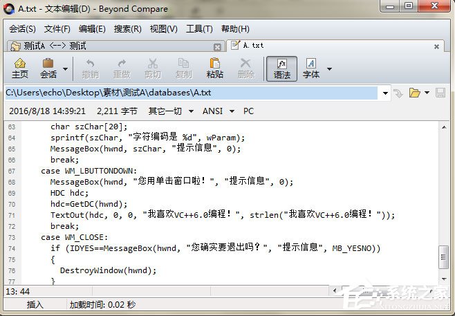 Beyond Compare怎么将比较文件跳转到编辑页面?