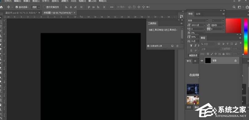 小编教你Photoshop设计鎏金倒计时字体的方法步骤
