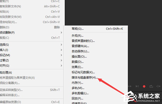 Audition怎么更改默认缓存路径?