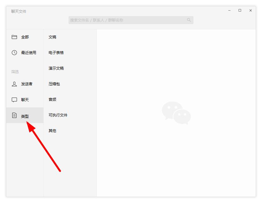 如何在微信查看文件类型?微信查看文件类型的方法