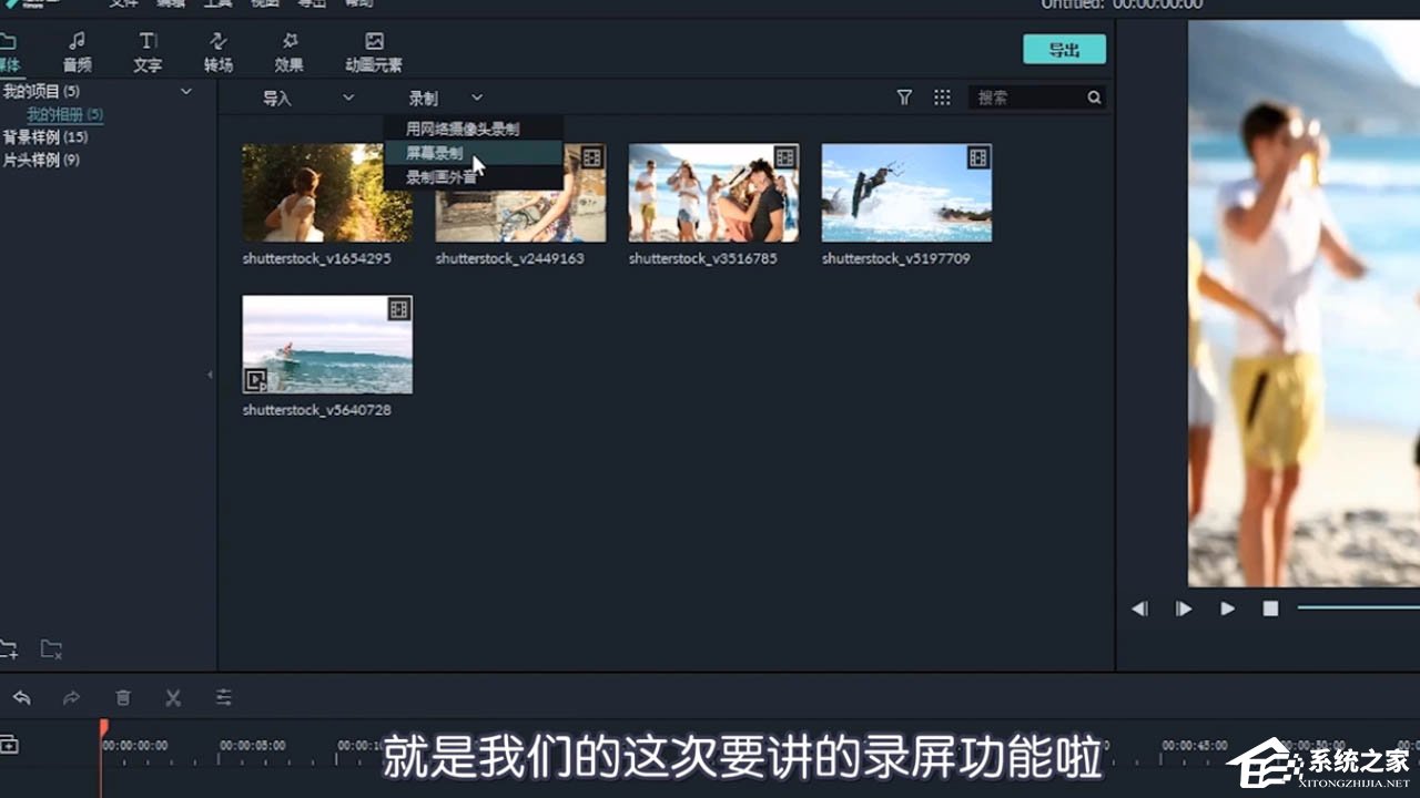 喵影工厂如何进行录屏?喵影工厂录屏的方法