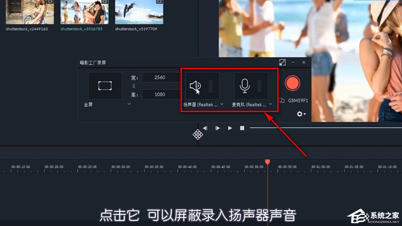 喵影工厂如何进行录屏?喵影工厂录屏的方法