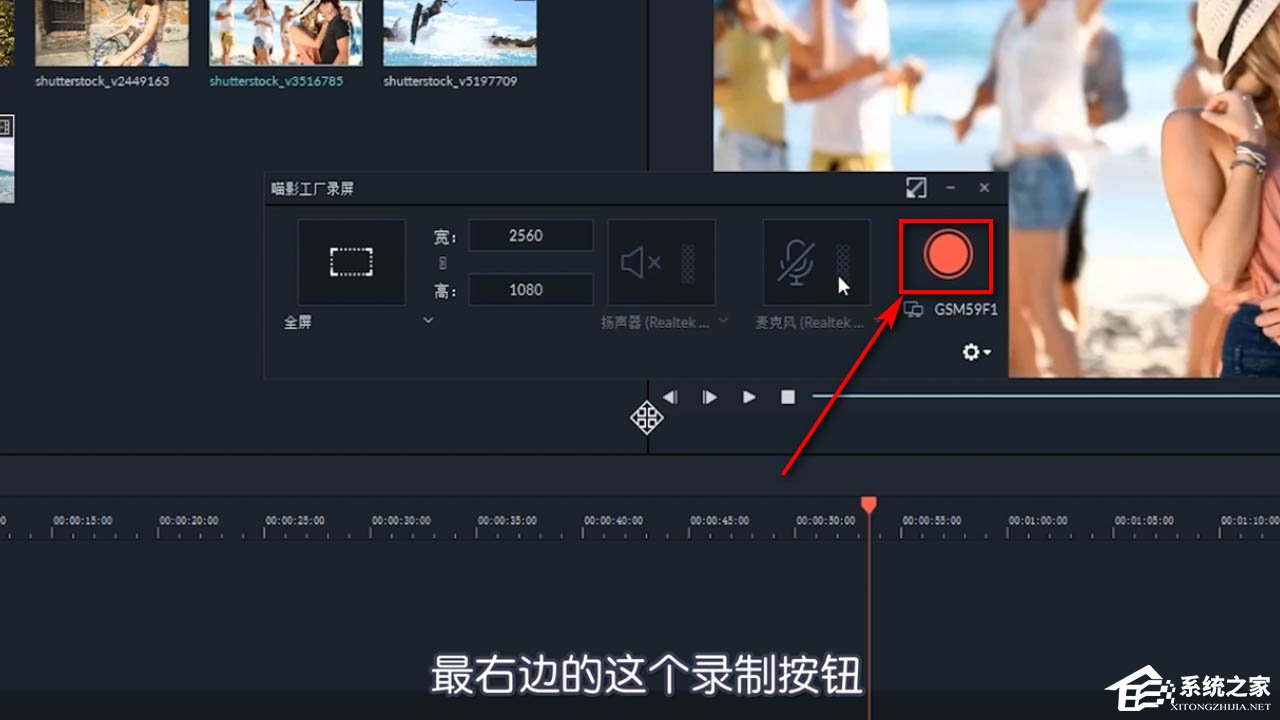 喵影工厂如何进行录屏?喵影工厂录屏的方法