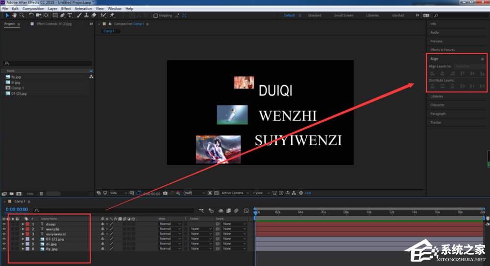 我来教你AE设置图片和文字两端对齐的方法（ai怎么设置文字两端对齐）