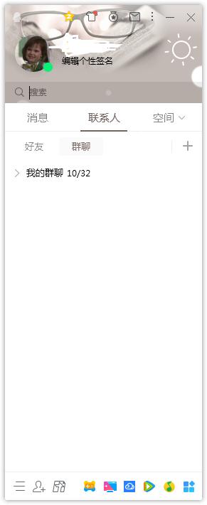 关于如何在QQ查询收信记录