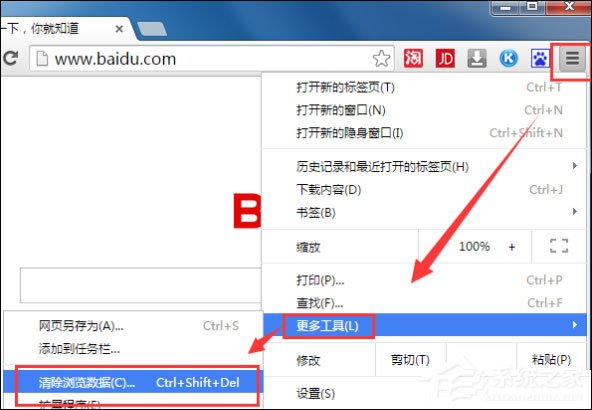 今天分享积米浏览器如何清除浏览数据
