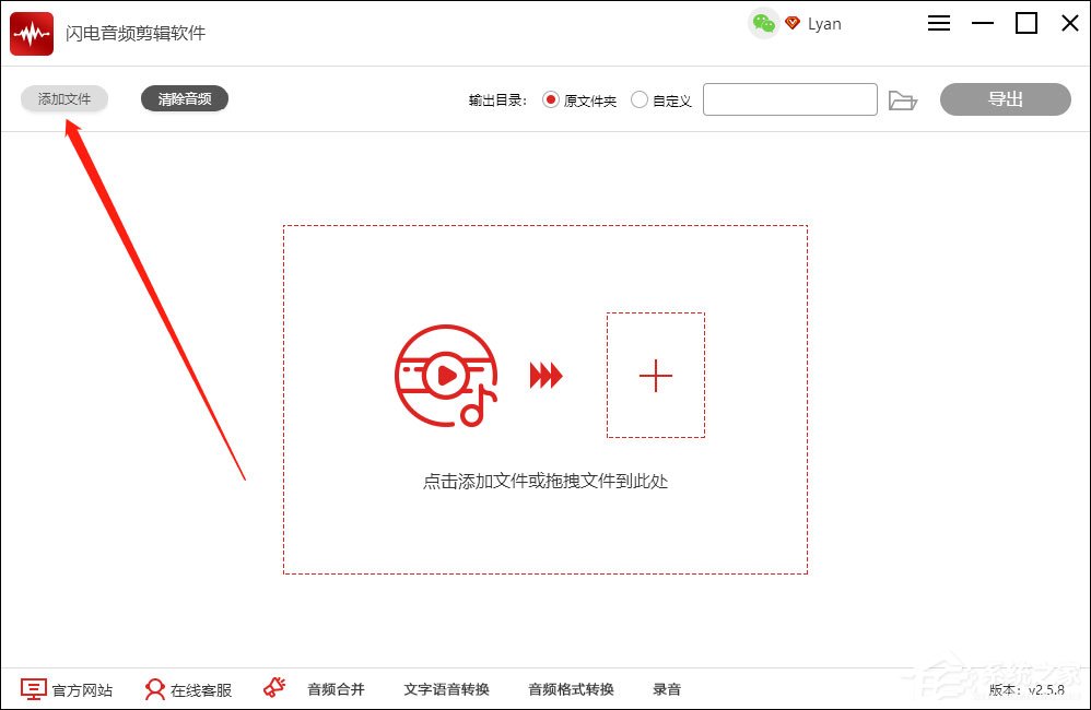 音频淡入淡出怎么设置？闪电音频剪辑软件设置音频淡入淡出效果的方法