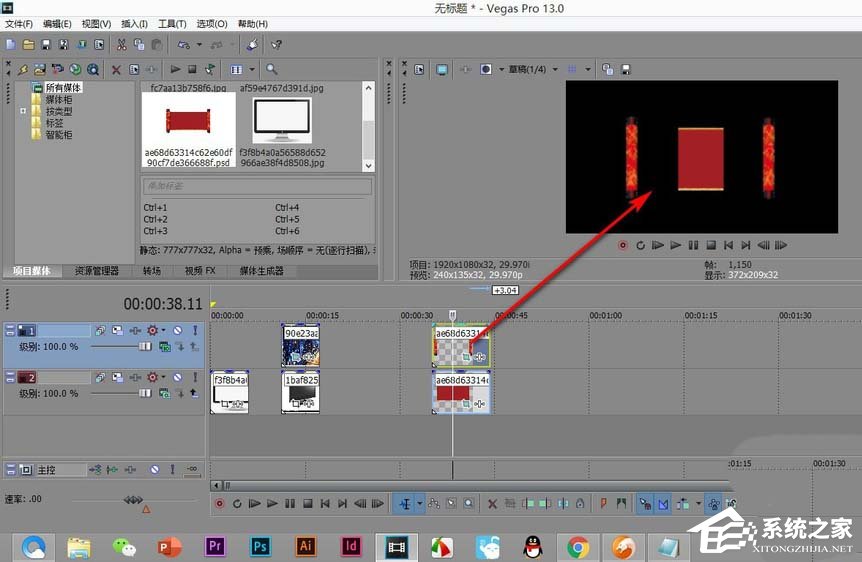我来教你vegas嵌套功能如何操作