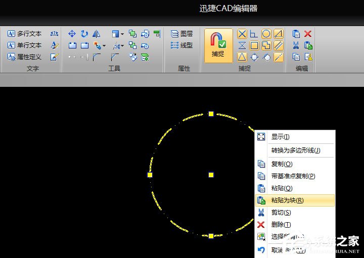 小编教你CAD怎么粘贴为块（CAD怎么将粘贴块变正常）