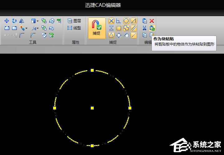 CAD怎么粘贴为块?迅捷CAD编辑器粘贴为块的操作方法